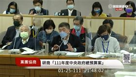 ▲陳時中：BNT加買1000萬劑。（圖／翻攝自國會頻道）