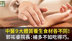 圖／每日健康
