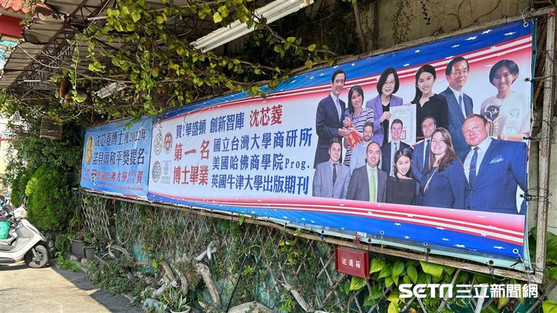 沈芯菱宣布選總統　超完美人設藏疑點