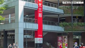 信義新光三越A11(記者陳弋攝影)