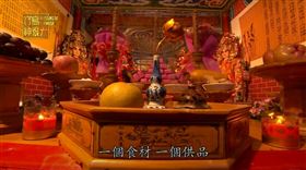 ▲拜拜供桌。（圖／寶島神很大）