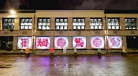 剪紙老虎藏松山文創園區  夜晚搭配光