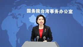 中國國台辦發言人朱鳳蓮。（圖／翻攝人民網)