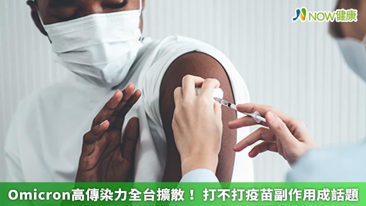 Omicron高傳染力全台擴散！