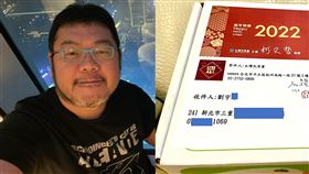 四叉貓,民眾黨,柯粉,大禮包(翻攝自 劉宇 四叉貓 臉書)