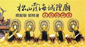 ▲盤點財神廟。（圖／翻攝自臉書）
