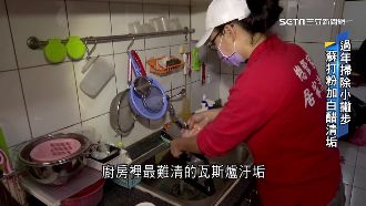 快筆記！農曆年掃除撇步一次看