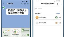 ▲健保署Line@官方帳號的功能全面升級（圖／翻攝自健保署官網）