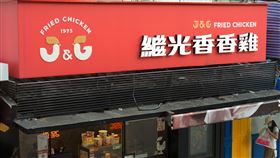 府中繼光香香雞(記者陳弋攝影)