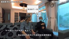 ▲豪宅屋主曝為病妻辭掉工作（圖／藍狐獴 BlueMeerkat 授權）