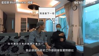 為病妻辭工作　他靠這招買下千萬豪宅