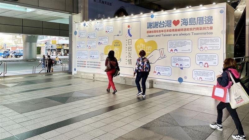 兩島一命！日在北高捷運廣告滿滿感謝