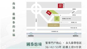 「國泰悠境」結構工程零付款　輕總價入主南港正核心