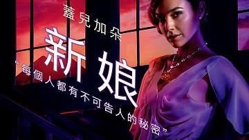 《尼羅河謀殺案》　2月11全台上映