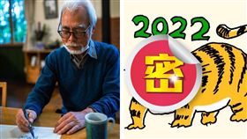 日本動畫大師宮﨑駿親手繪製虎年賀年卡，他筆下的Q版老虎被認為神似「龍貓公車」。（圖／翻攝自吉卜力官方推特）