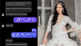 另一位王思佳前男友，指稱早先就熟識賴薇如。（圖／讀者提供）