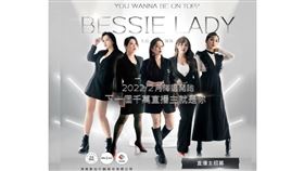 ▲誰是下個天后闆妹？闆妹攜手Showmore、168 money 直播主培訓招募（圖／業者提供）