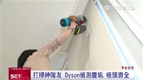 業配，Dyson吸塵器
