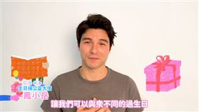 鳳小岳。（至善基金會提供