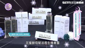 女神在線花蜜露(業配勿用)