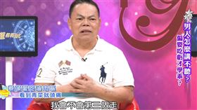 蔡頭。(圖／命運好好玩YouTube)