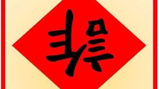 反詐春聯怎麼貼？北市警「虎恁平安」