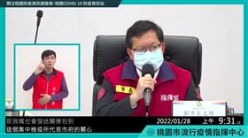 鄭文燦（圖／翻攝畫面）