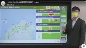 翻攝自高公局直播