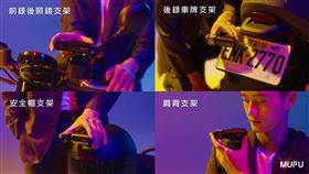 ▲MUFU機車行車紀錄器V10S國民機，還能當生活攝影機（圖／業者提供）