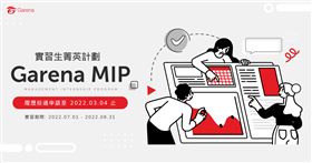 ▲Garena 實習生菁英計劃歡迎準大四以上及碩士在學生，透過培訓計劃在暑假中快速成長（圖／業者提供）
