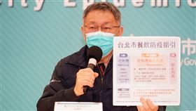 0128台北市疫情記者會，台北市長柯文哲、副市長黃珊珊、蔡炳坤（圖／北市府提供）