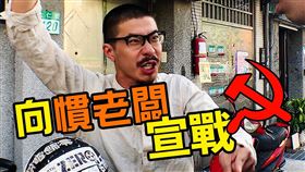 認識十年！「反閒」共同友人挺猛將：鍾佳播希望你不要逃避（圖／翻攝自反正我很閒YouTube）