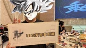 男子尾牙抽中「365天帶薪假」大獎。（圖／翻攝自晨視頻微博）