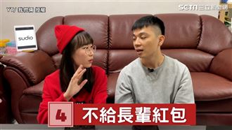 兩岸過年習俗大不同　不用包長輩紅包