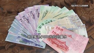 換新鈔好過年！「五色鈔」組合有巧思