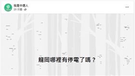 圖／我是中壢人