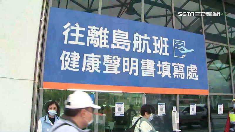 疫情升溫　「5機場3港口」恢復篩檢