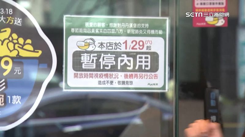 高雄疫情緊張　丹丹、鄧師傅禁止內用