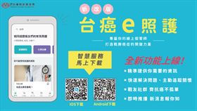 響應世界癌症日　台灣癌症基金會呼籲「縮小癌症照護差距」