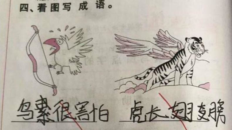 小學生「看圖猜成語」答案竟讓網笑翻