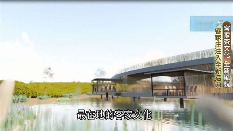 開箱國寶級客家文化　多元交流基地曝