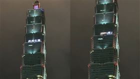 101大樓迎接虎年，春節虎年燈光秀。（圖／翻攝自101臉書粉專）