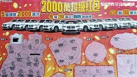 台北市中山分局圓山派出所集資購買刮刮樂刮中1百萬元。（圖／翻攝畫面）