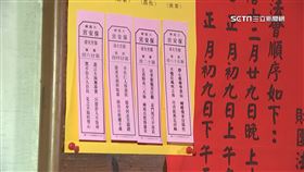 台北,保安宮,大年初一,虎年,林恕全,解籤