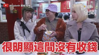 娘娘遇同鄉賣皇家小吃　直笑呼嚨別人