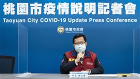 桃園市長鄭文燦主持疫情記者會。（圖／翻攝畫面）