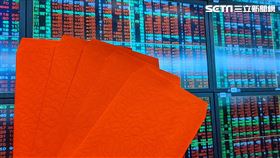 台股 股市 紅包 紅包理財術 投資（示意圖／記者戴玉翔攝影）