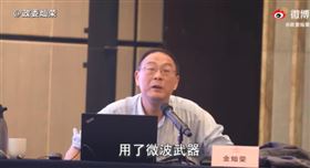 中國學者金燦榮說武統（圖／翻攝自政委燦榮微博）