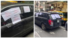 ▲台北市北投一死巷被轎車違停正中央擋住出入口，居民氣炸，連在車子上貼了20張A4紙留言。（圖／翻攝自台北之北投幫臉書社團）