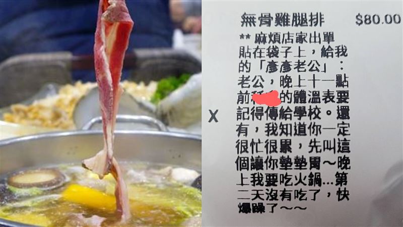 人妻留「求歡暗語」　外送員一看秒懂